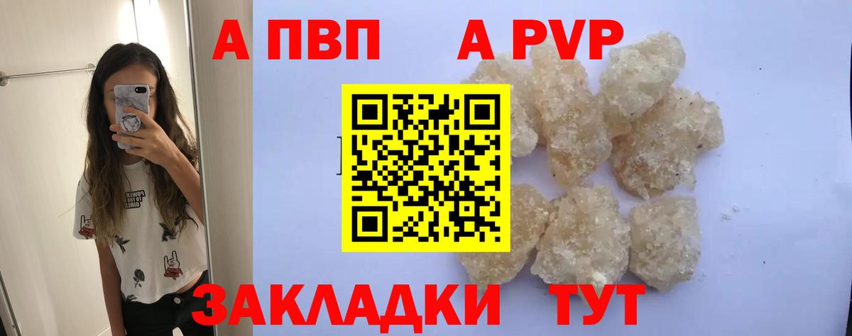 Alpha-PVP СК  Вход с VPN  A PVP  APVP мука  купить наркотик  Кызыл  Alpha PVP СК КРИС 