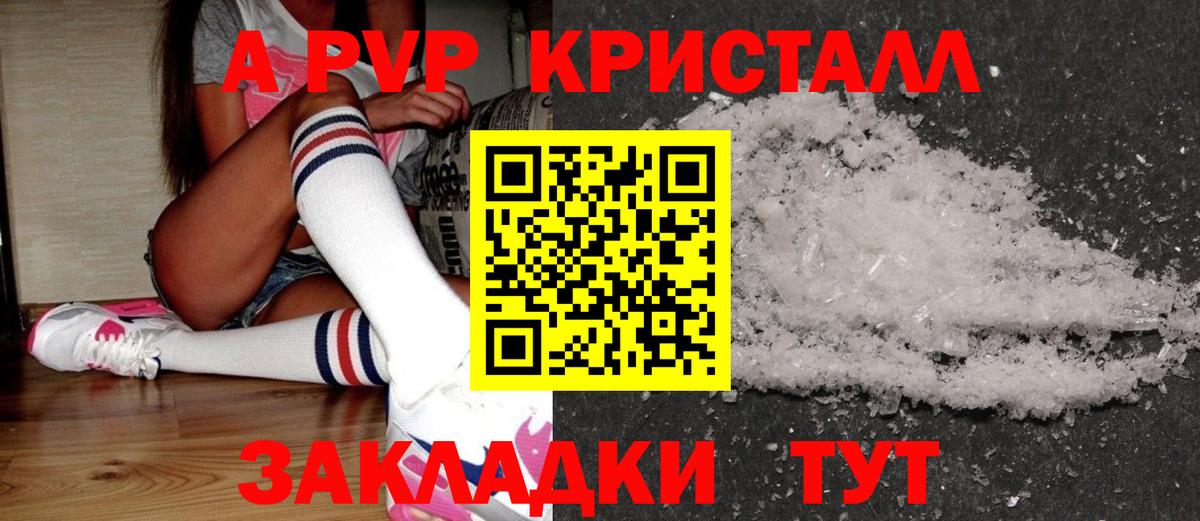 Alpha PVP крисы CK Кызыл
