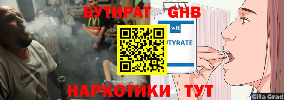 БУТИРАТ BDO  Вход с VPN  Кызыл 