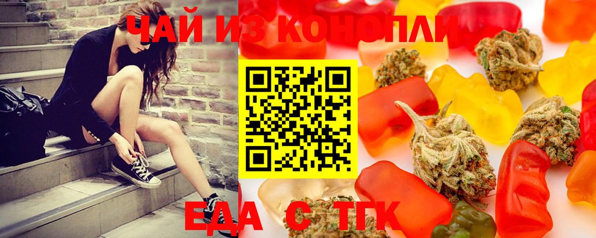 Кызыл  Cannafood конопля  Вход с VPN 