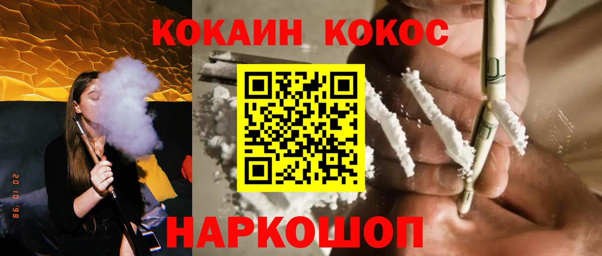 COCAIN Боливия  Вход с VPN  Cocaine 97%  Кызыл 