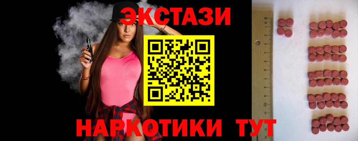 Кызыл  ЭКСТАЗИ VHQ  Вход с VPN  мориарти Telegram  Ecstasy ешки 