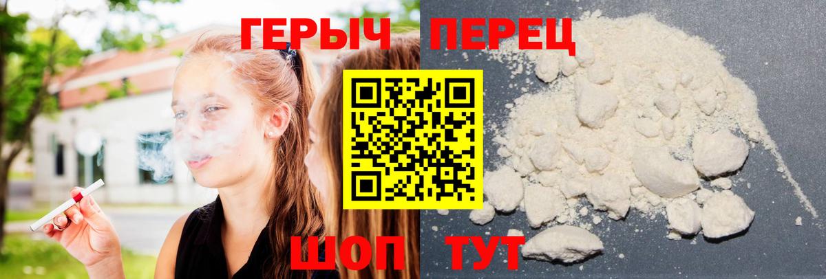 ГЕРОИН белый  Вход с VPN  Кызыл 
