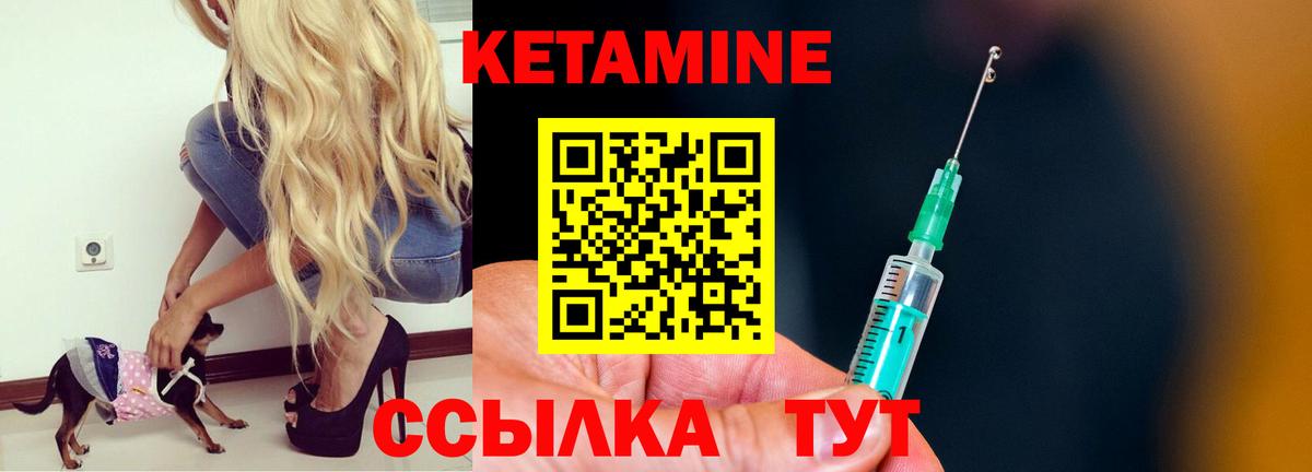 КЕТАМИН ketamine Кызыл