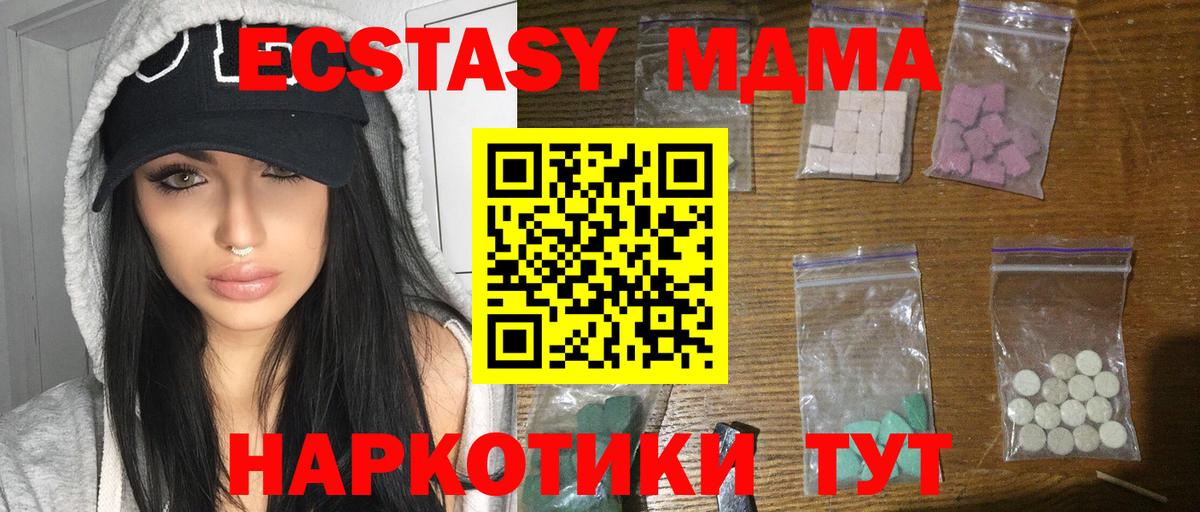MDMA crystal  Вход с VPN  MDMA  MDMA Molly  Кызыл 