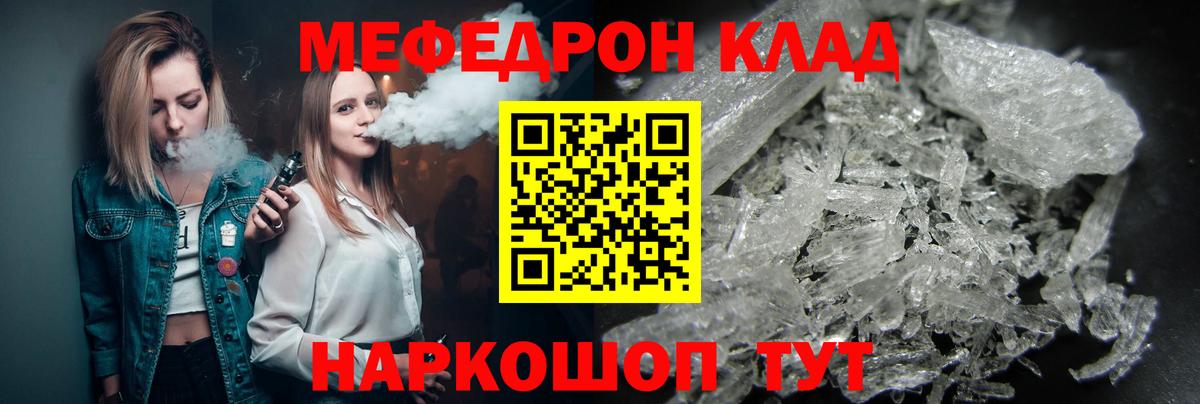 Мефедрон Кызыл