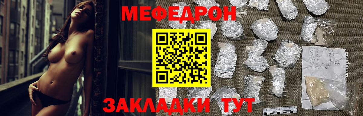 Кызыл  Меф  Вход с VPN  Мефедрон VHQ  МЕФ VHQ 