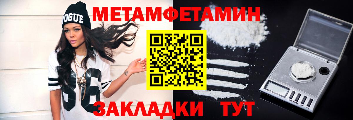 Первитин мет Кызыл