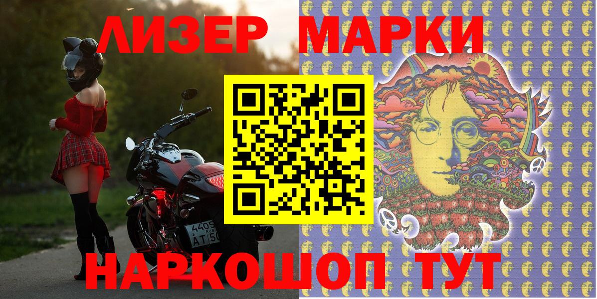 Кызыл  Наркотические марки 1,5мг  Вход с VPN 