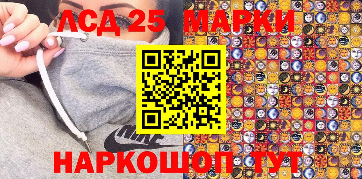 Марки 25I-NBOMe 1,5мг Кызыл